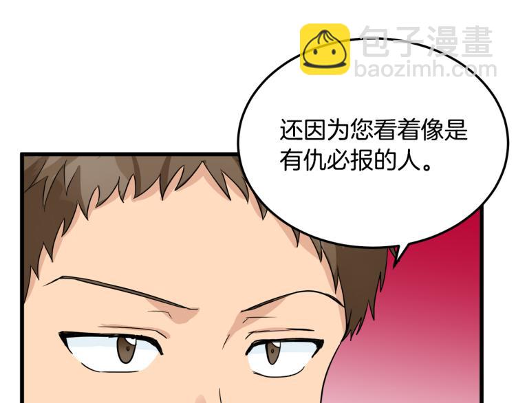 惡女的王座 - 第38話 暗潮洶涌的局(4/4) - 4