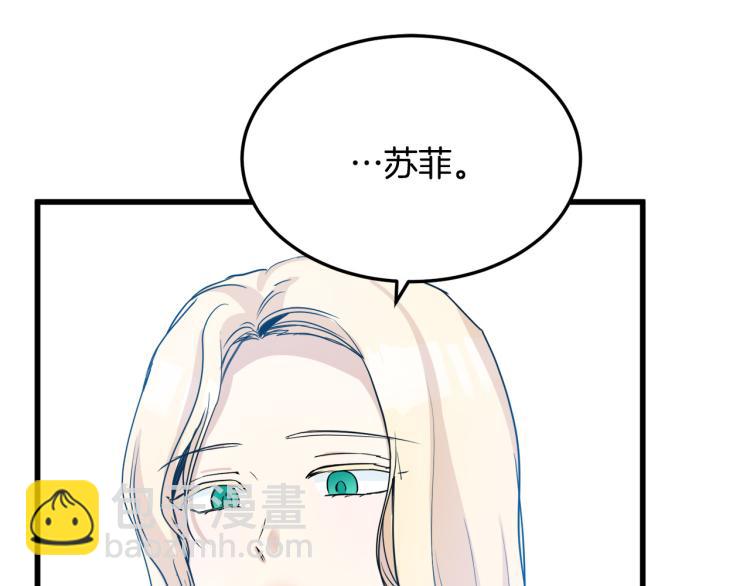 惡女的王座 - 第38話 暗潮洶涌的局(4/4) - 4