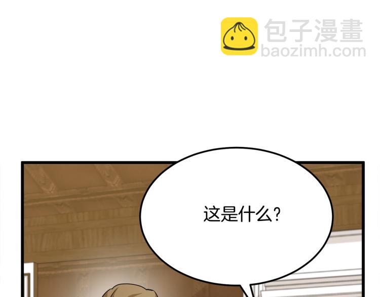 惡女的王座 - 第38話 暗潮洶涌的局(4/4) - 6