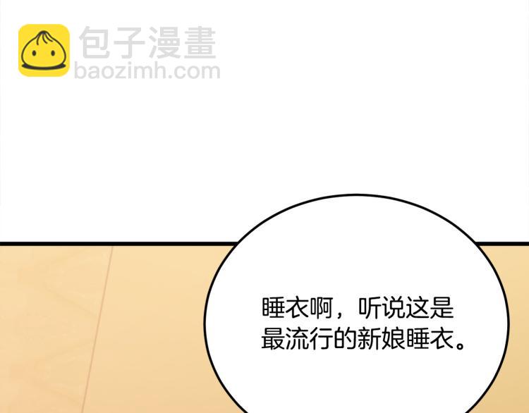 惡女的王座 - 第38話 暗潮洶涌的局(4/4) - 8