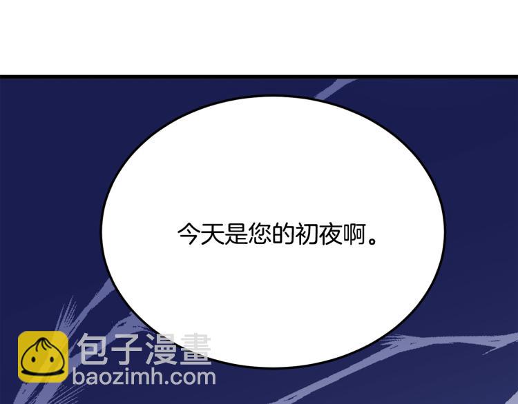 惡女的王座 - 第38話 暗潮洶涌的局(4/4) - 5