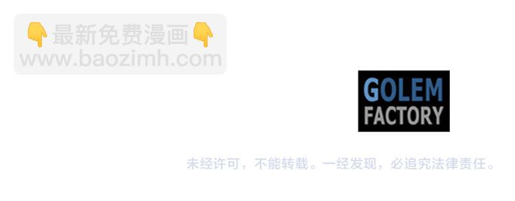 惡女的王座 - 第38話 暗潮洶涌的局(4/4) - 2