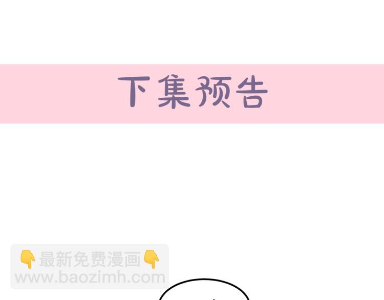 惡女的王座 - 第38話 暗潮洶涌的局(4/4) - 3