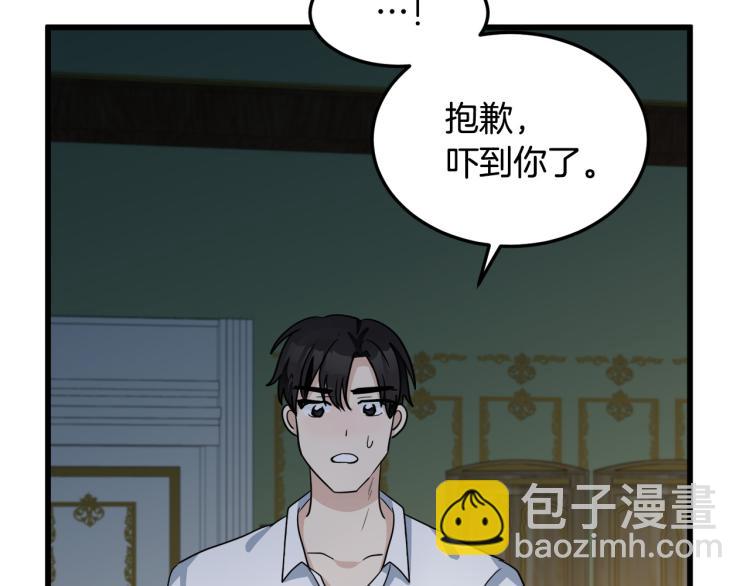 惡女的王座 - 第38話 暗潮洶涌的局(4/4) - 4