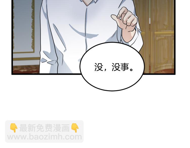 惡女的王座 - 第38話 暗潮洶涌的局(4/4) - 5