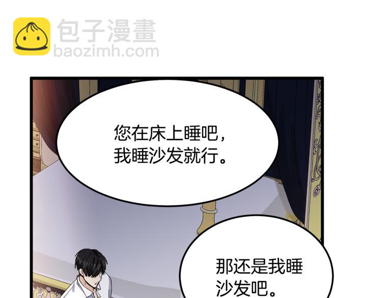 惡女的王座 - 第38話 暗潮洶涌的局(4/4) - 6