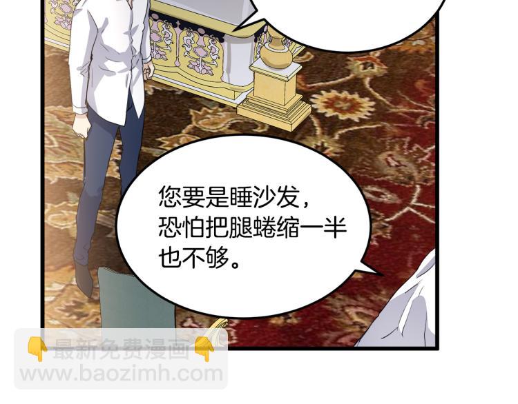 惡女的王座 - 第38話 暗潮洶涌的局(4/4) - 7