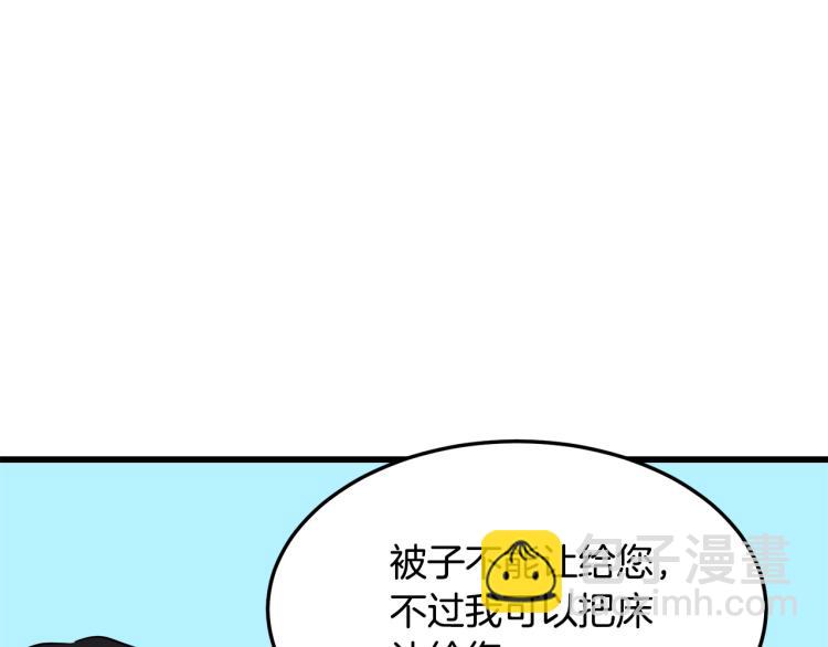 惡女的王座 - 第38話 暗潮洶涌的局(4/4) - 8