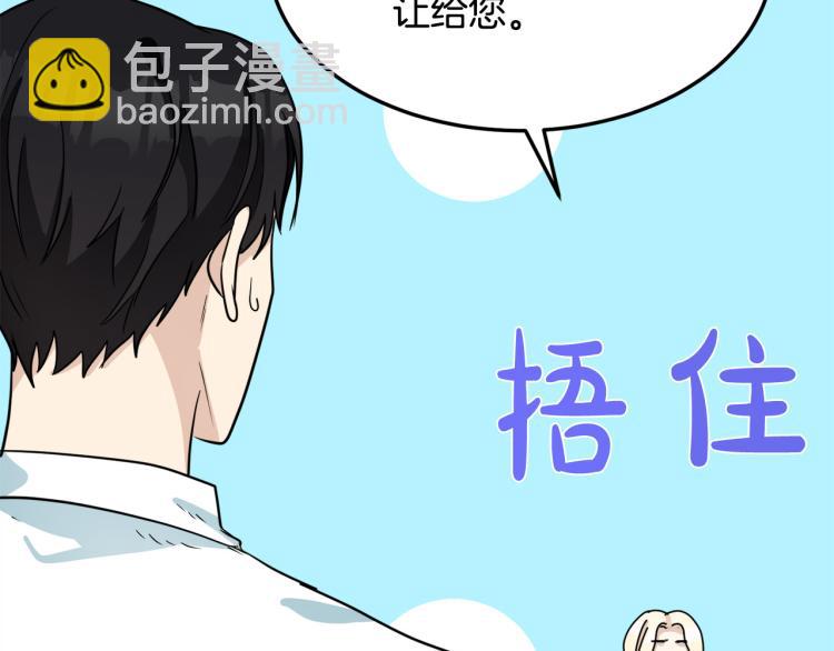 惡女的王座 - 第38話 暗潮洶涌的局(4/4) - 1