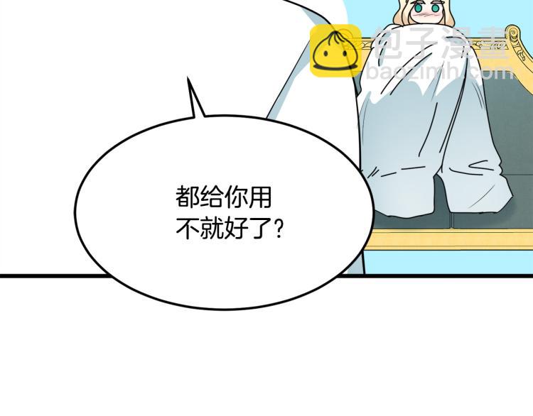 惡女的王座 - 第38話 暗潮洶涌的局(4/4) - 2