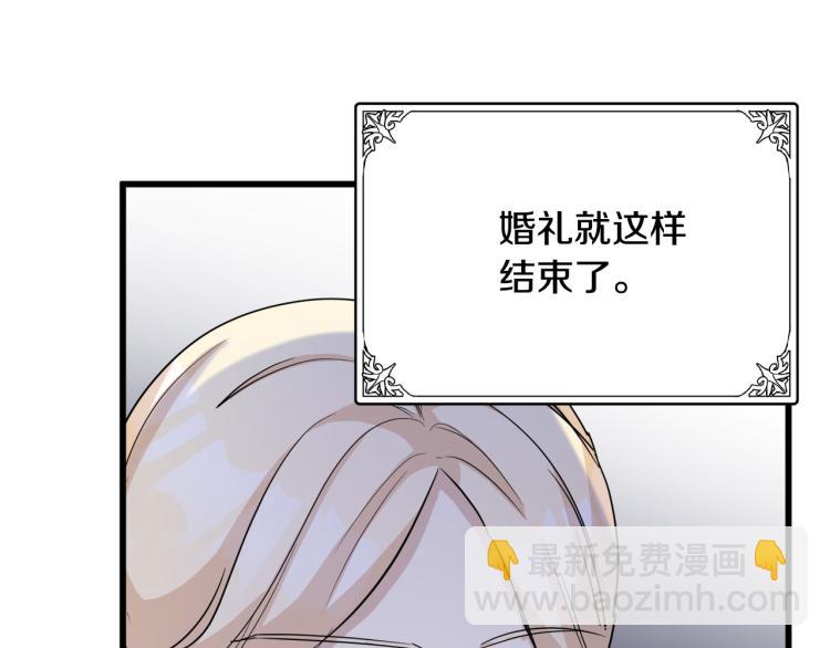 惡女的王座 - 第38話 暗潮洶涌的局(1/4) - 3