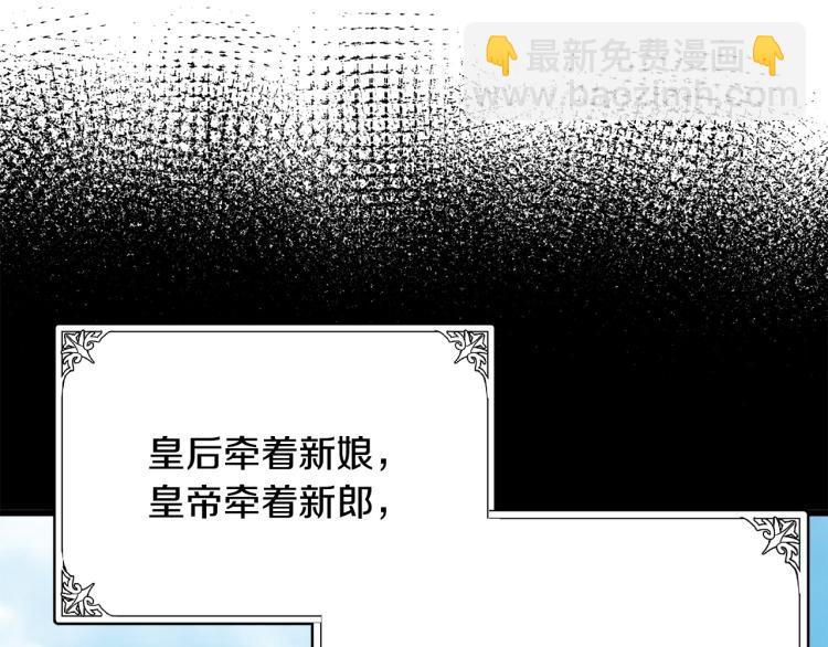 惡女的王座 - 第38話 暗潮洶涌的局(1/4) - 5