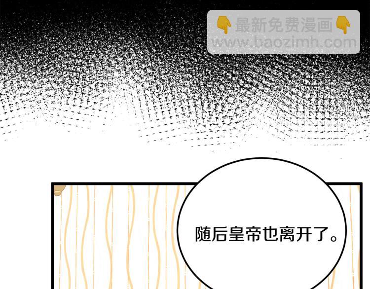 惡女的王座 - 第38話 暗潮洶涌的局(1/4) - 7