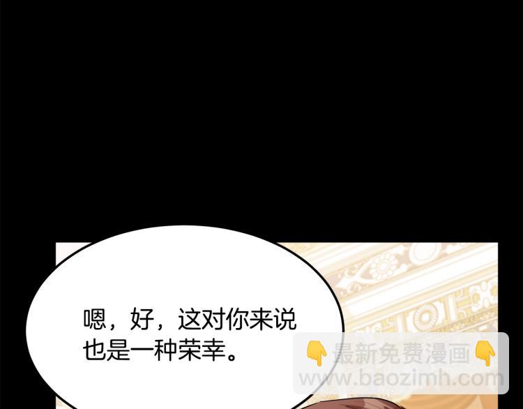 惡女的王座 - 第38話 暗潮洶涌的局(1/4) - 2