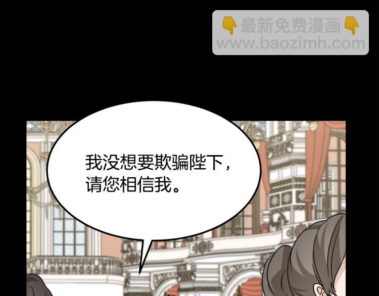 惡女的王座 - 第38話 暗潮洶涌的局(2/4) - 1