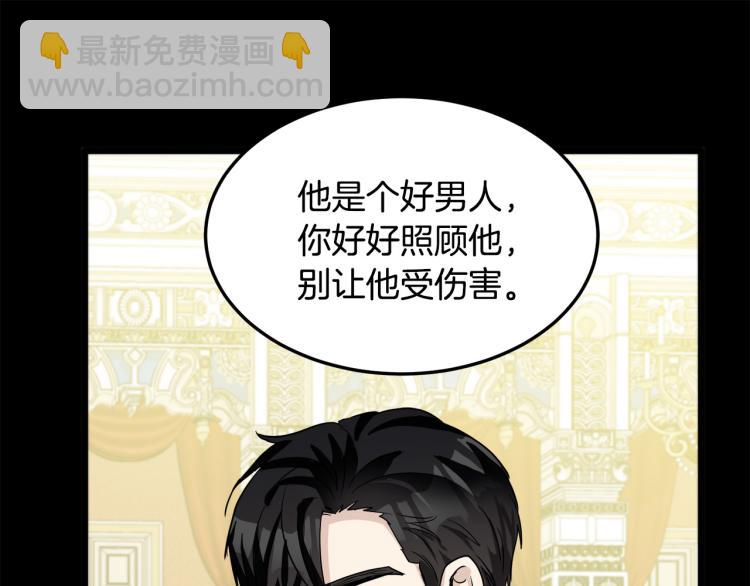 惡女的王座 - 第38話 暗潮洶涌的局(2/4) - 5