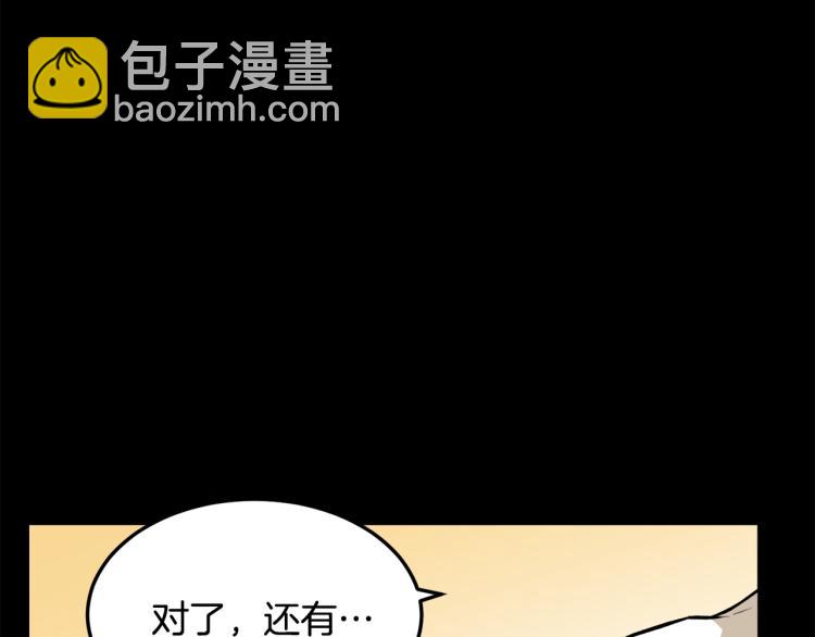 惡女的王座 - 第38話 暗潮洶涌的局(2/4) - 7