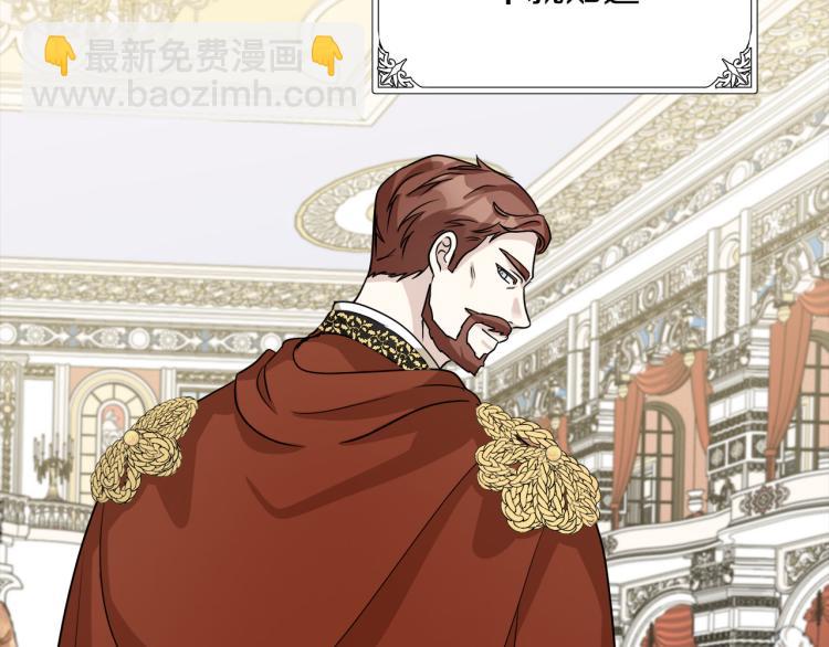 惡女的王座 - 第38話 暗潮洶涌的局(2/4) - 5