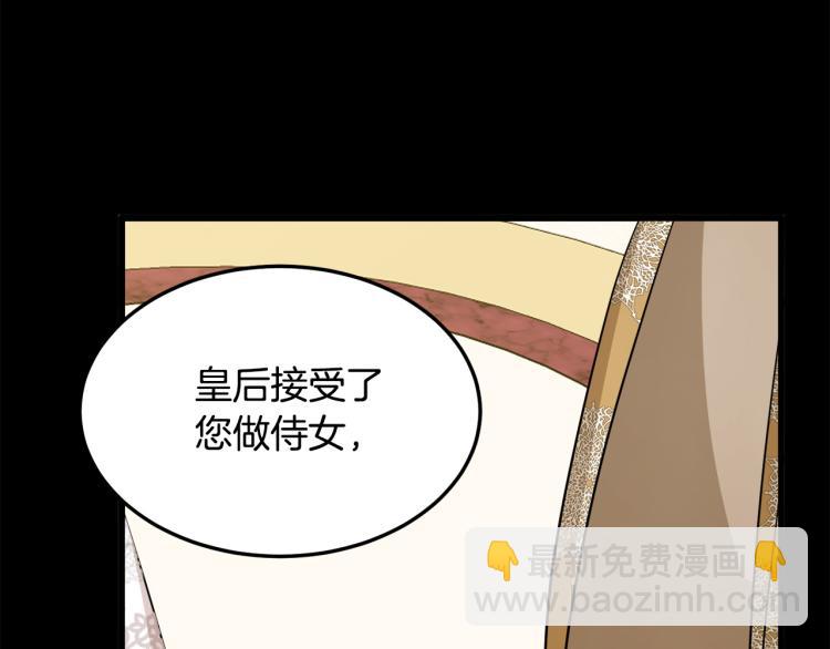 惡女的王座 - 第38話 暗潮洶涌的局(2/4) - 3