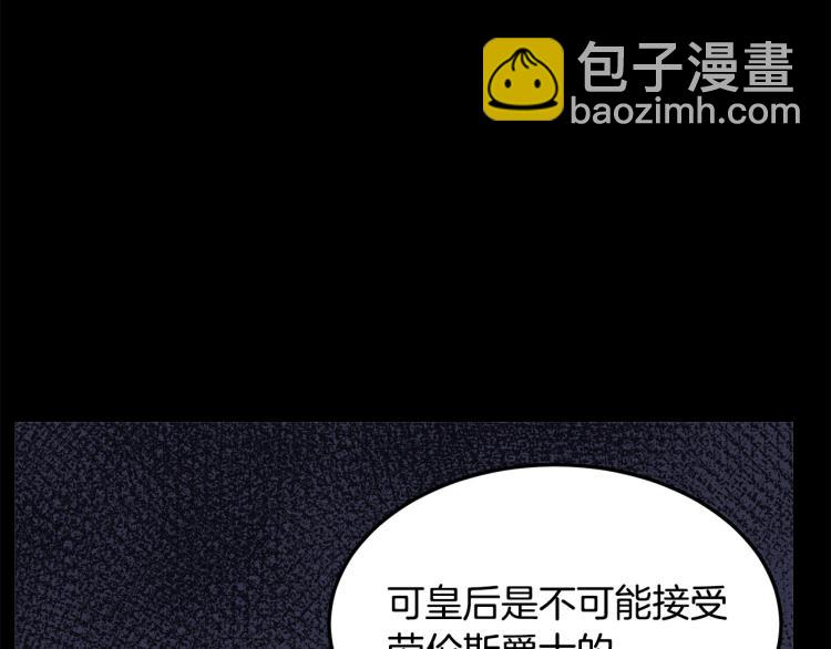 惡女的王座 - 第38話 暗潮洶涌的局(2/4) - 5