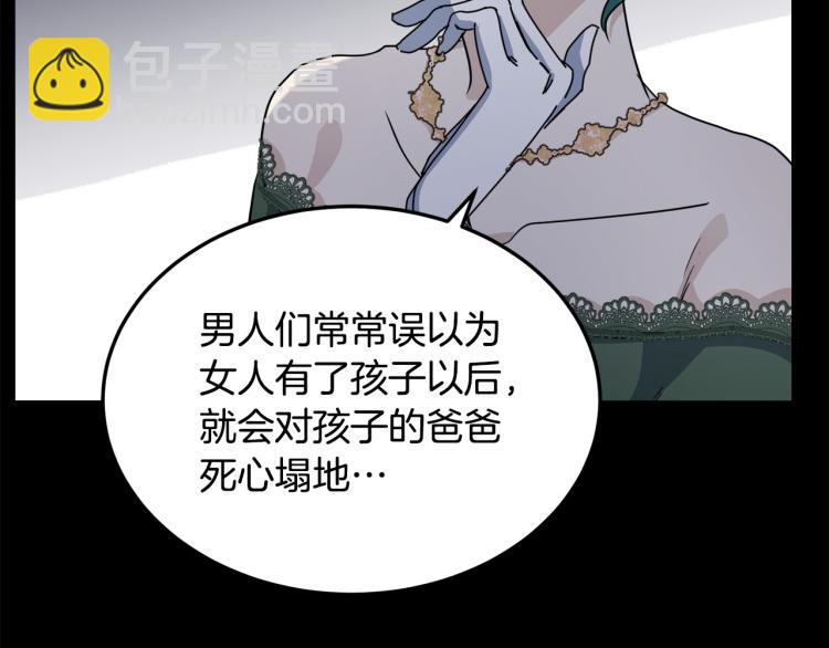 惡女的王座 - 第38話 暗潮洶涌的局(2/4) - 7