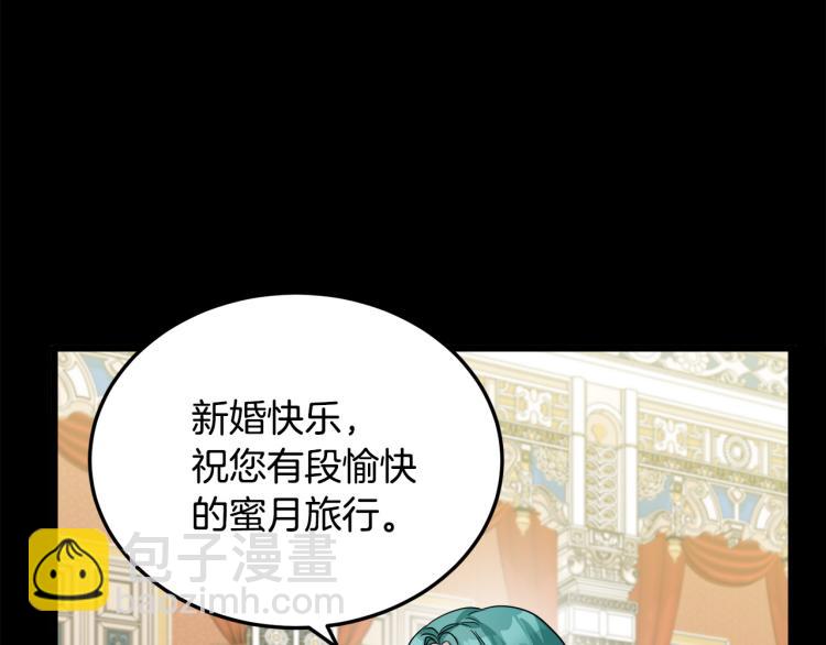 惡女的王座 - 第38話 暗潮洶涌的局(2/4) - 3