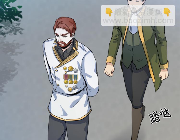 惡女的王座 - 第40話 同牀共枕(3/4) - 8