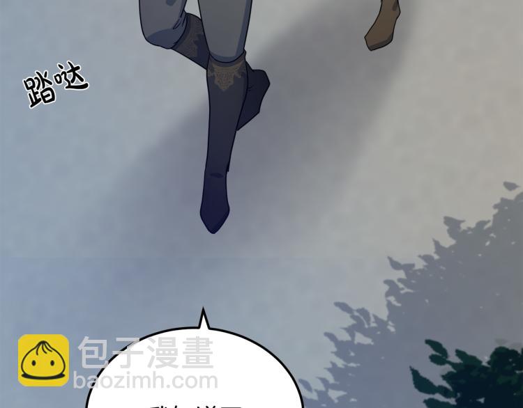 惡女的王座 - 第40話 同牀共枕(3/4) - 1