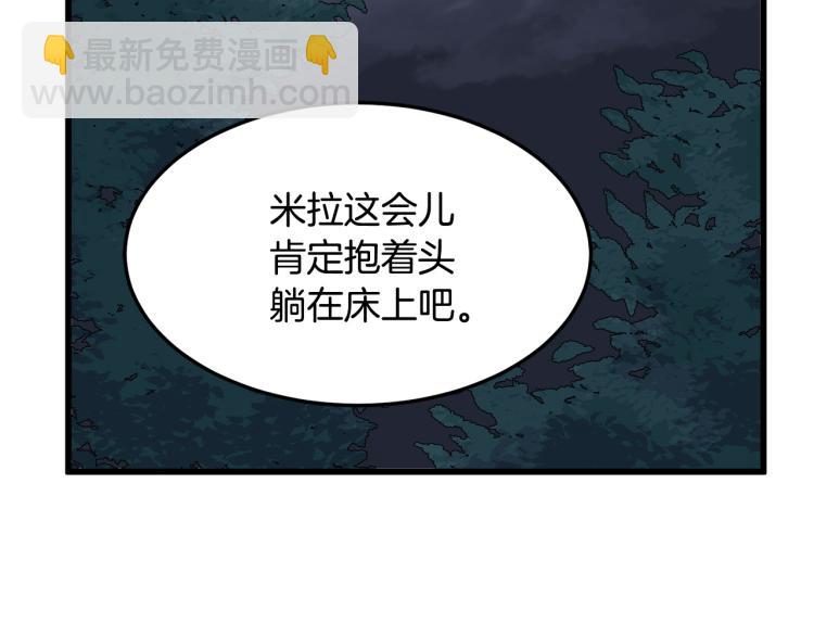 惡女的王座 - 第40話 同牀共枕(3/4) - 5