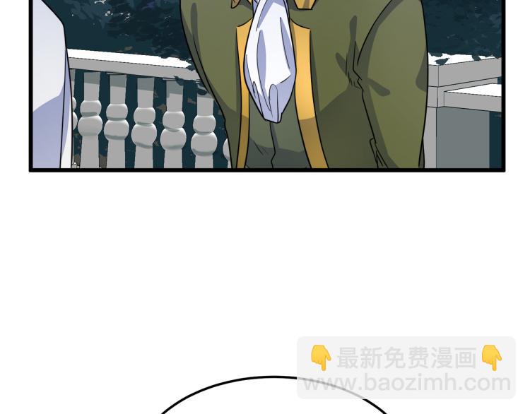 惡女的王座 - 第40話 同牀共枕(3/4) - 2