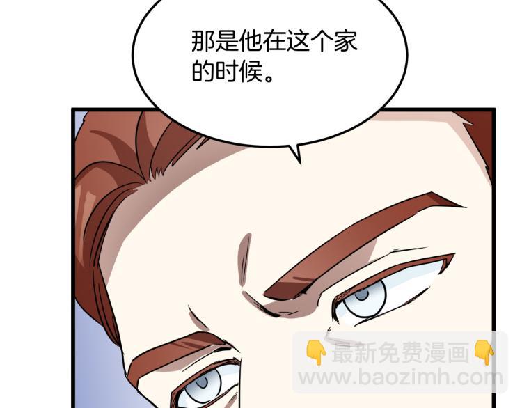 惡女的王座 - 第40話 同牀共枕(3/4) - 3