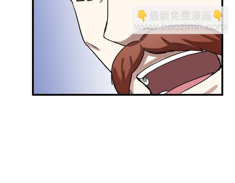 惡女的王座 - 第40話 同牀共枕(3/4) - 4