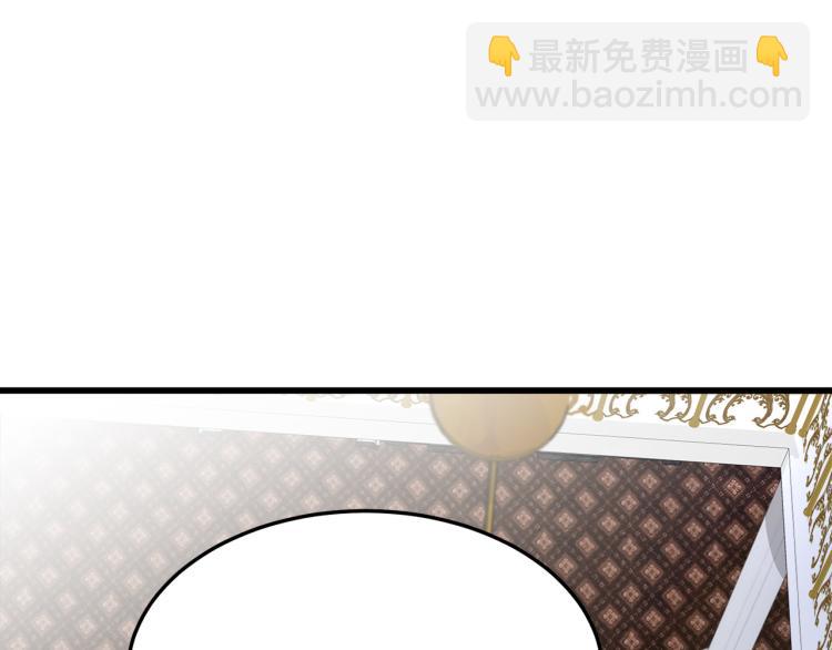 惡女的王座 - 第40話 同牀共枕(3/4) - 5