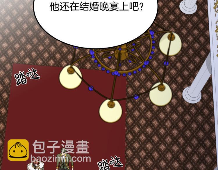 惡女的王座 - 第40話 同牀共枕(3/4) - 6