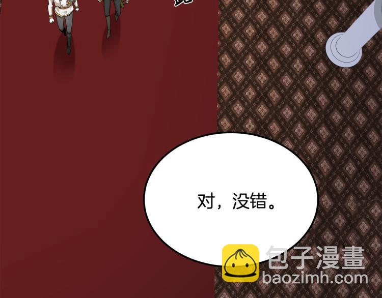 惡女的王座 - 第40話 同牀共枕(3/4) - 7