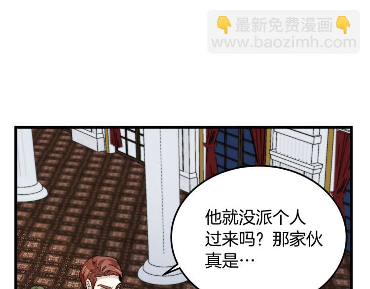 惡女的王座 - 第40話 同牀共枕(3/4) - 1