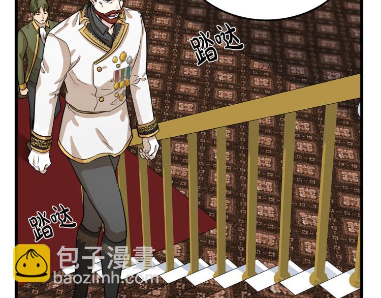 惡女的王座 - 第40話 同牀共枕(3/4) - 2