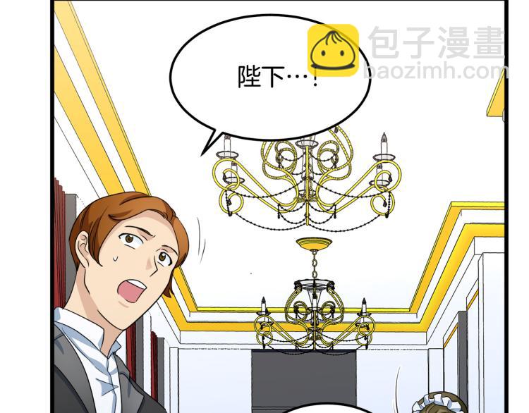 惡女的王座 - 第40話 同牀共枕(3/4) - 4