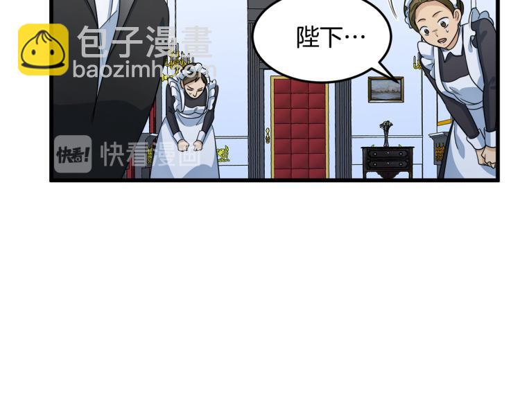 惡女的王座 - 第40話 同牀共枕(3/4) - 5