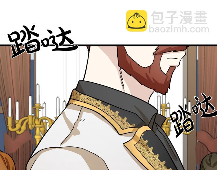 惡女的王座 - 第40話 同牀共枕(3/4) - 6