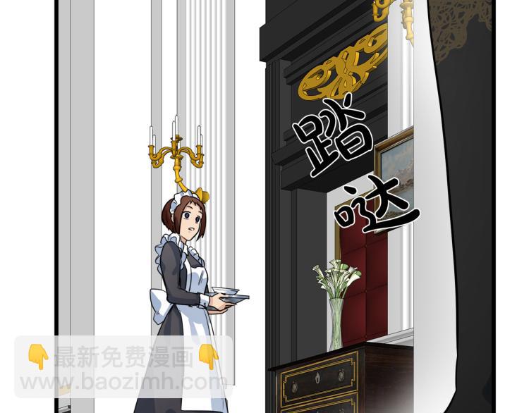 惡女的王座 - 第40話 同牀共枕(3/4) - 1