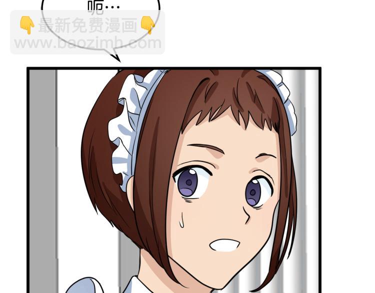 惡女的王座 - 第40話 同牀共枕(3/4) - 3