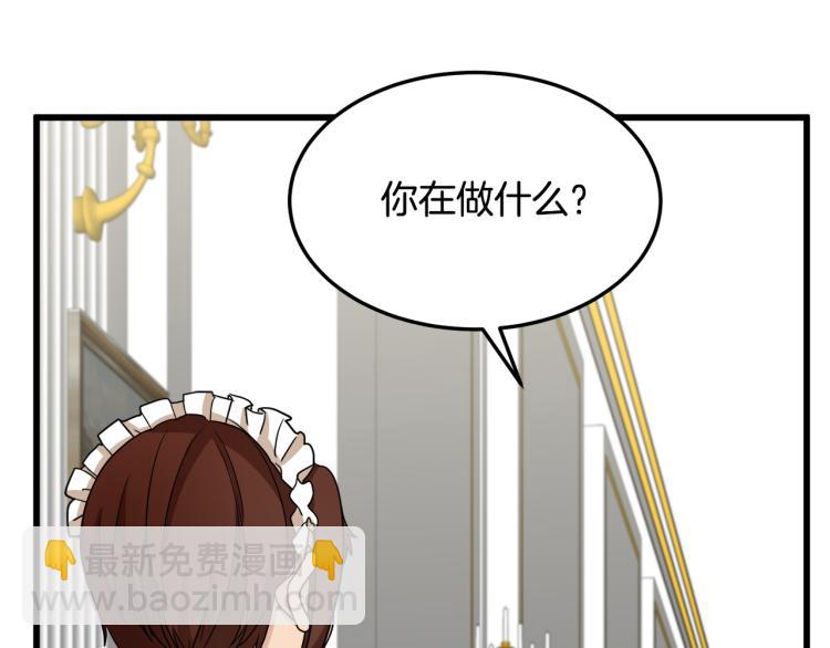 惡女的王座 - 第40話 同牀共枕(3/4) - 5