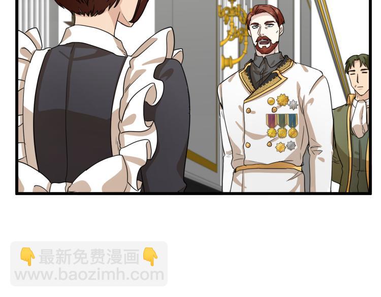 惡女的王座 - 第40話 同牀共枕(3/4) - 6