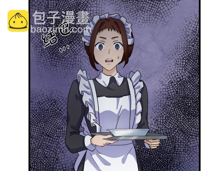 惡女的王座 - 第40話 同牀共枕(3/4) - 8