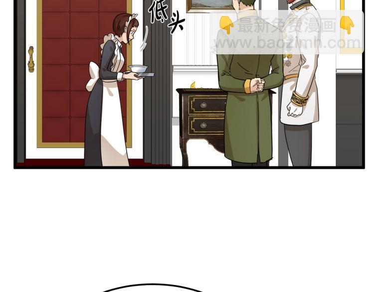 惡女的王座 - 第40話 同牀共枕(3/4) - 3