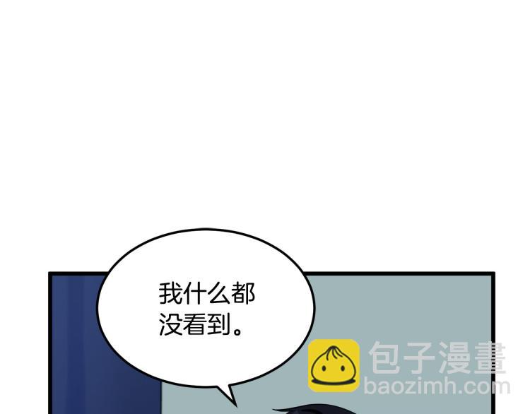 惡女的王座 - 第40話 同牀共枕(1/4) - 6