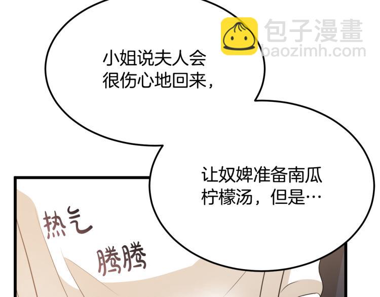 惡女的王座 - 第40話 同牀共枕(3/4) - 4