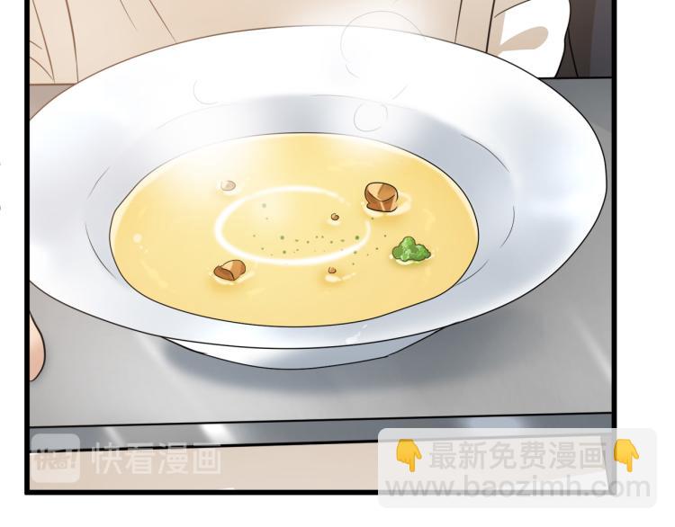 惡女的王座 - 第40話 同牀共枕(3/4) - 5