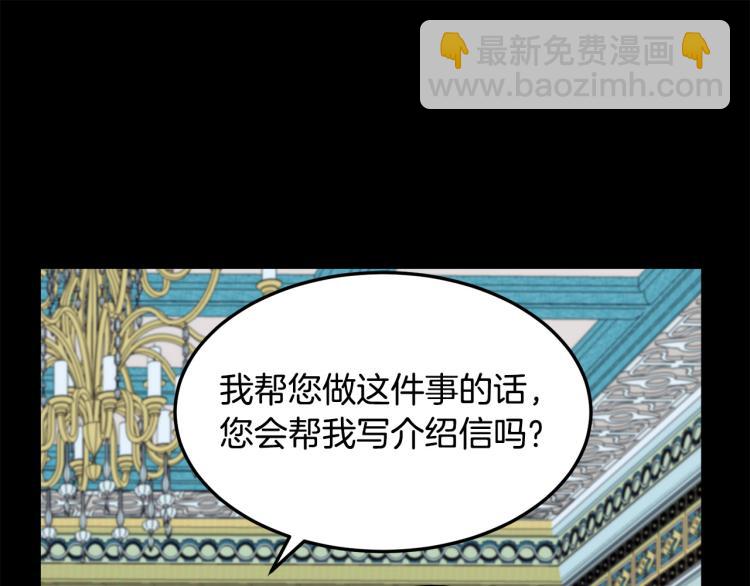 惡女的王座 - 第40話 同牀共枕(3/4) - 4